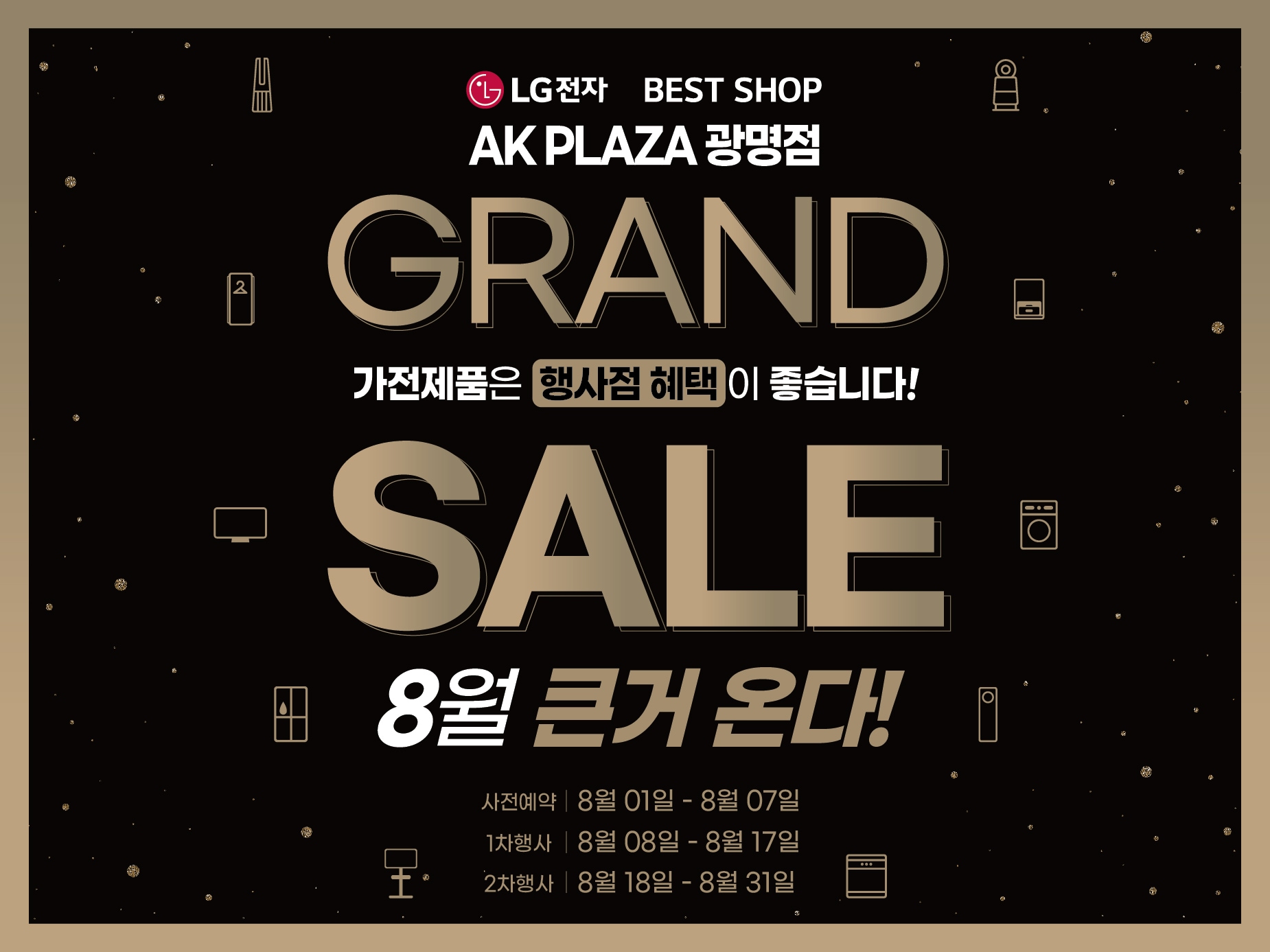 AK 광명점 썸네일.jpg